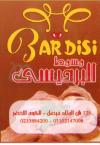 Masmat El Bardisy delivery menu